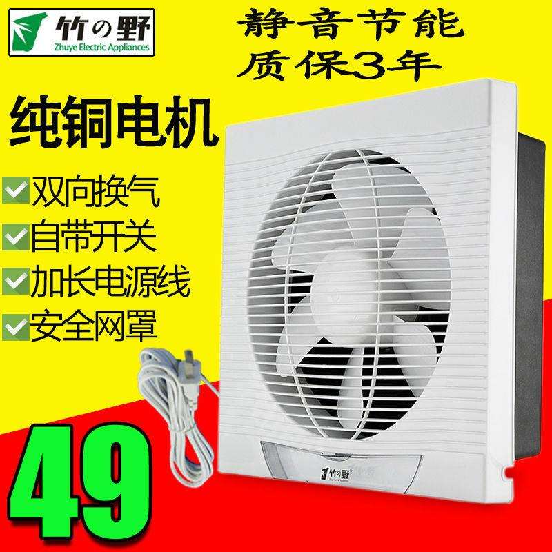 竹野换气扇10寸厨房窗式排风扇排油烟家用卫生间静音墙壁抽风机