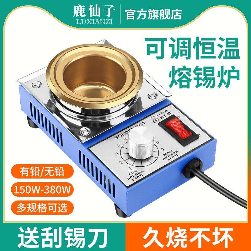 鹿仙子熔锡炉小型迷你焊锡锅电工锡焊神器高温烫锡浸锡炉锡锅微型