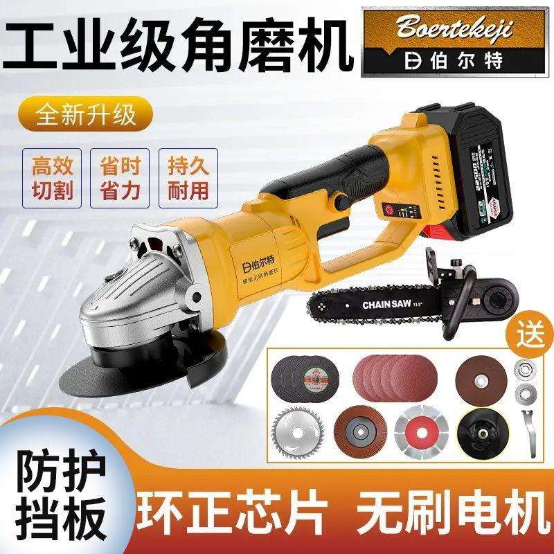伯尔特无刷锂电角磨机多功能抛光机切割机打磨机大