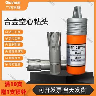 35深度打孔开孔工业级空心钻头取芯钻硬质合金钢板钻头