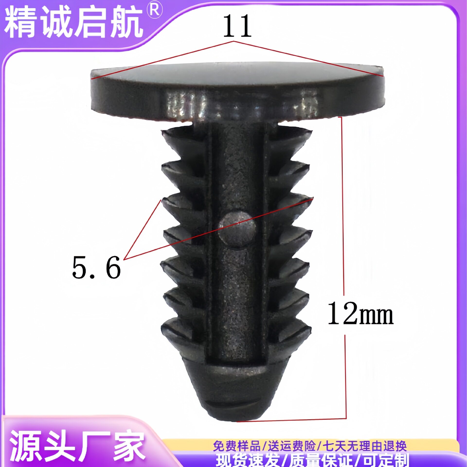圣诞树塑料铆钉推夹紧固件5.6毫米螺纹孔4板连接汽车圆形塑料铆钉