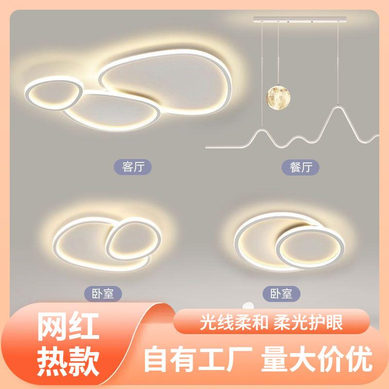 s%客厅主灯2025新款云朵灯吸顶灯鹅卵石卧室灯中山灯具大全家用照