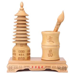 九层桃木文昌塔笔筒木质步步高升金榜题名 书房办公摆件