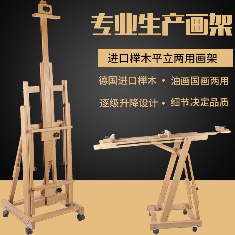榉木画架平立两用画架油画架实木画架折叠楼盘广告展示画架