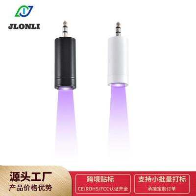 008系列uv胶固化紫光灯头2秒速干UV接发灯配件嫁接睫毛延长专用灯