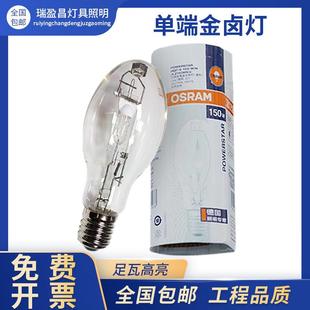 70W N透明 HQI 400W 欧司朗钪钠单端金卤灯 250W 100W 150W