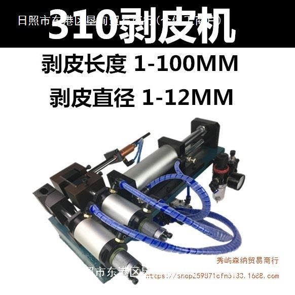剥皮裁线鸿锐3F305310315芯线外皮剥线机气动电动护套线剥皮机