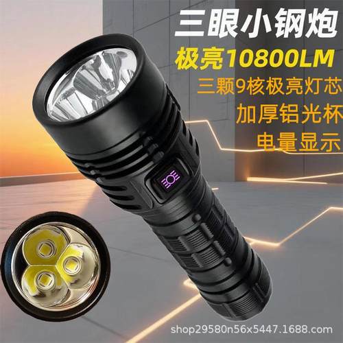 户外新款A53CC三眼N43F大功率万流手电筒可充电超亮长续航3led