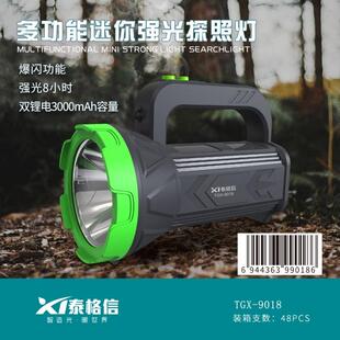 泰格信充电强光探照灯超亮远射手提灯led户外手提式家用手电筒