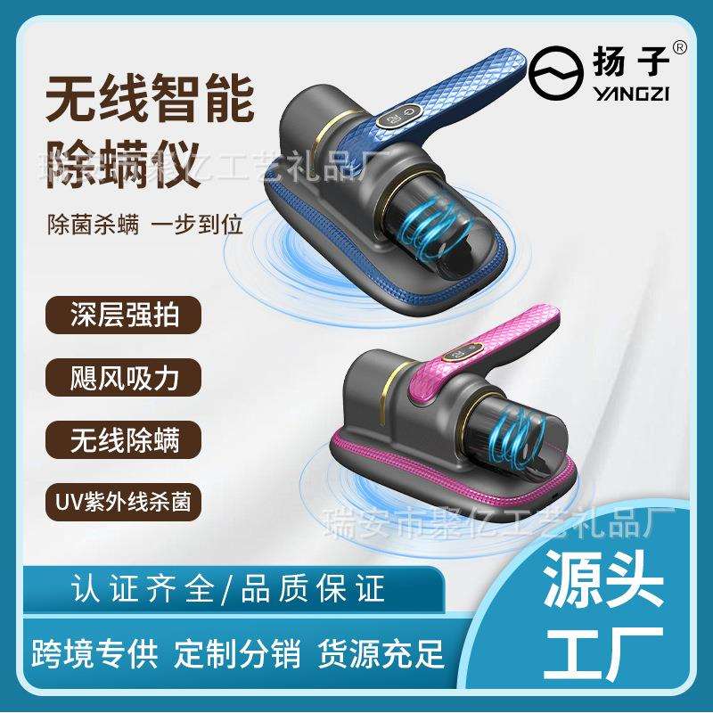 扬子小型除螨仪手持无线吸尘器家用床上紫外线杀菌机螨虫除螨神器