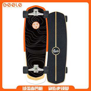 geele Carver yowskateboard陆地冲浪板CX4初学冲浪训练免蹬滑板