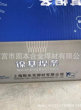 上海斯米克Cu227磷青铜焊条飞机牌ECuSn-B铜焊条T227铜合金焊条