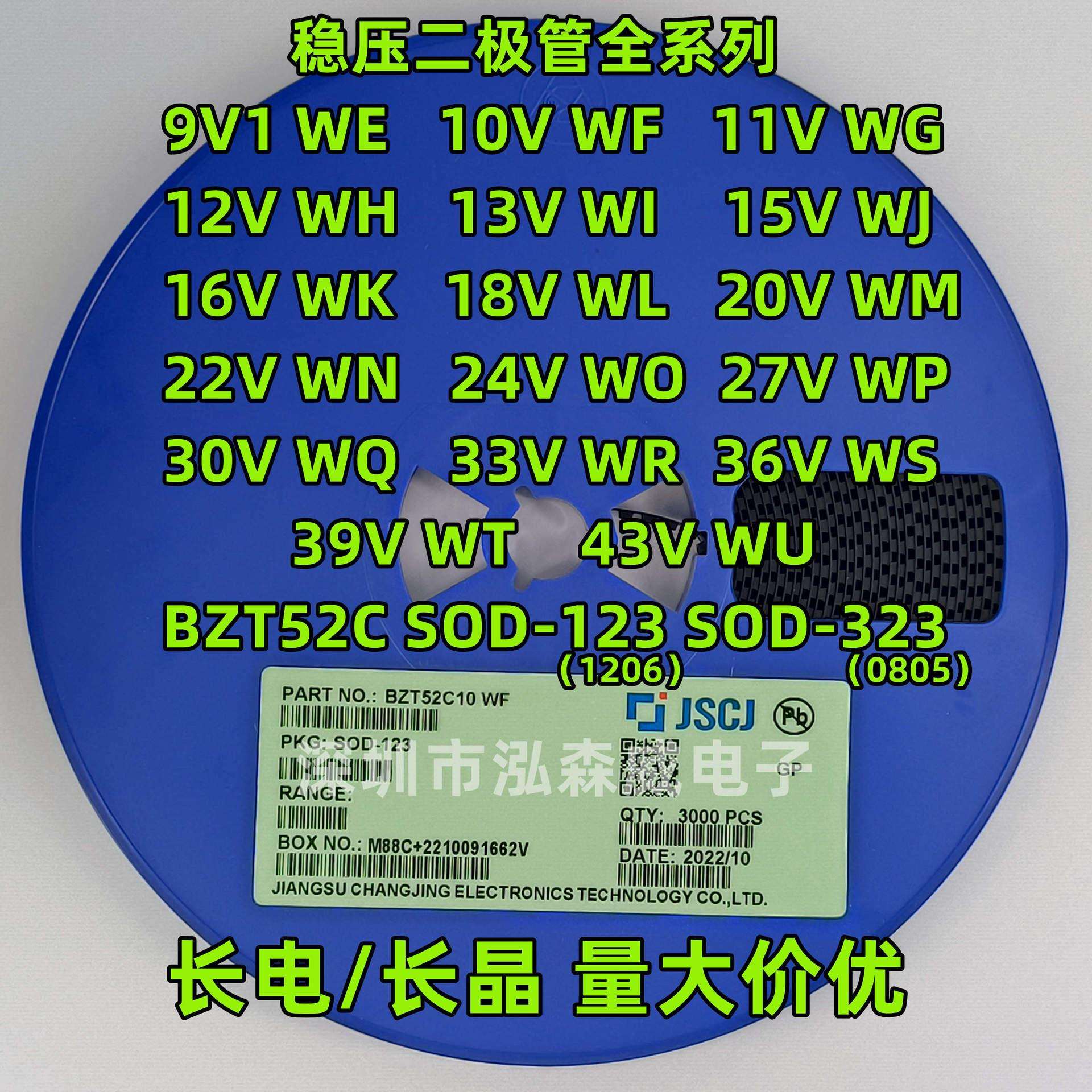 长电BZT52C9V1 10V 12V 15V 18V 33V 36VSOD123SOD323稳压二极管