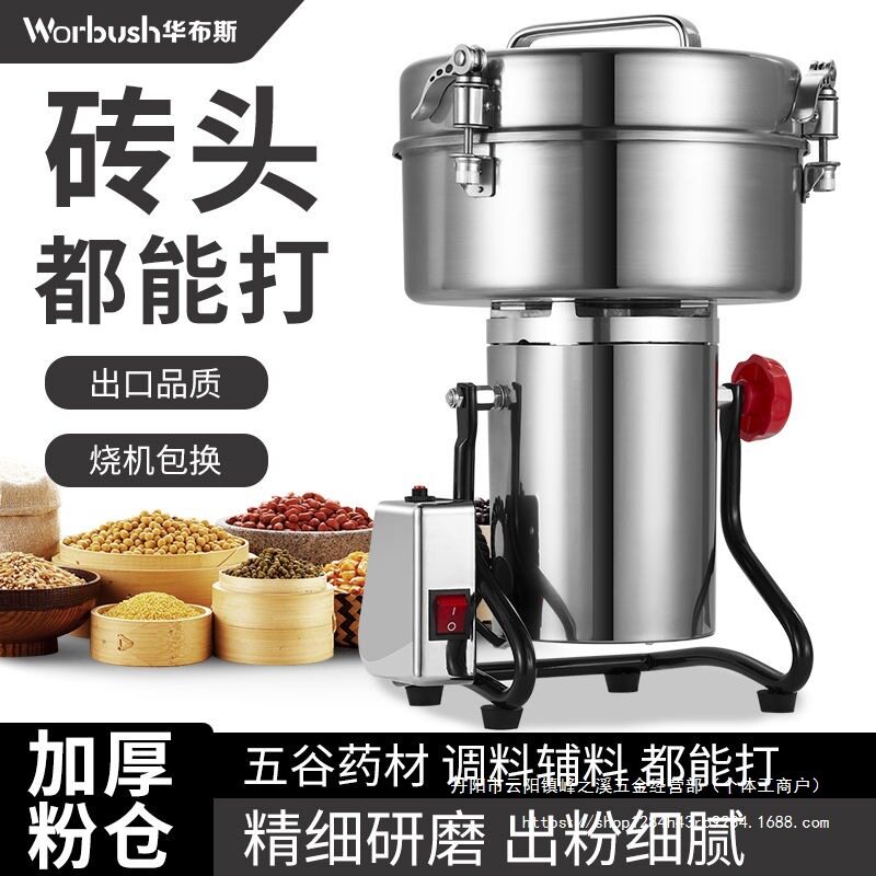 多功能粉碎机研磨打粉三七超细家用粉碎磨粉机打粉机破碎壁机