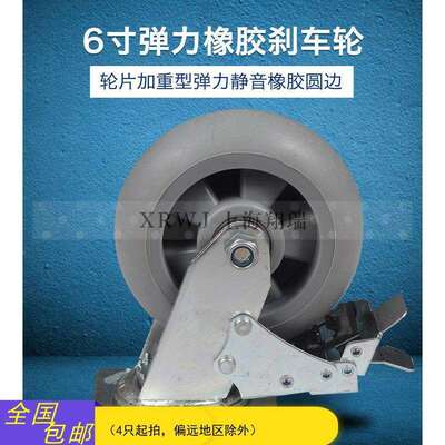 6寸橡胶脚轮/重型静音刹车万向轮/150MMTPR双轴承推车轮/耐磨轮子