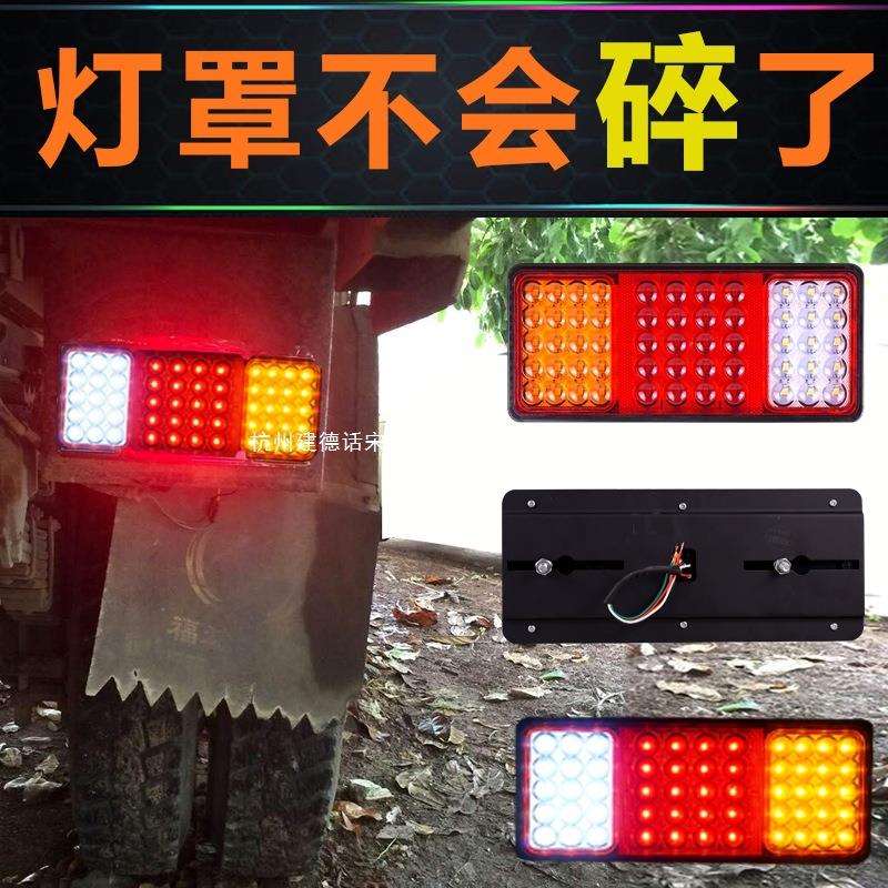 东风140通用流水超亮强光led倒车刹车灯挂车大货车后尾灯总成24v