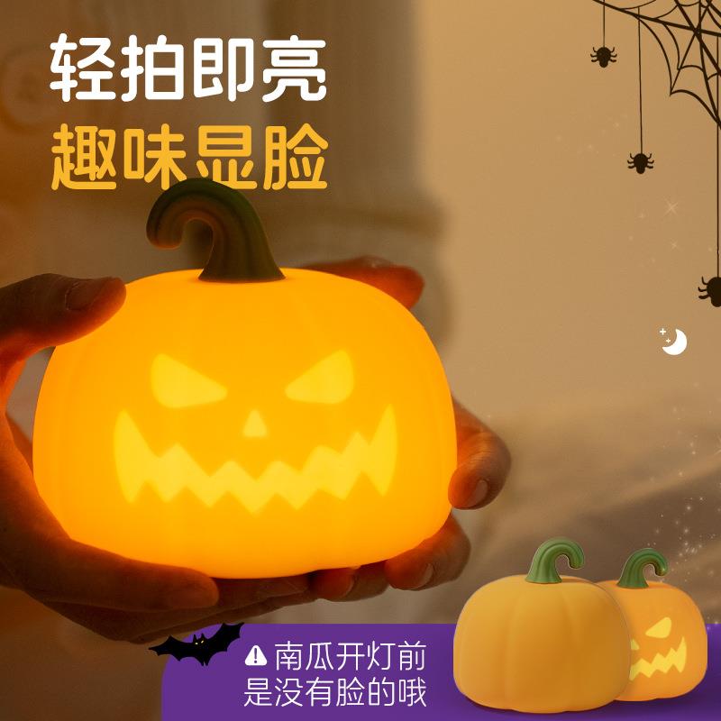 万圣节南瓜灯儿童手提小夜灯派对装饰品布置道具摆件充电氛围灯