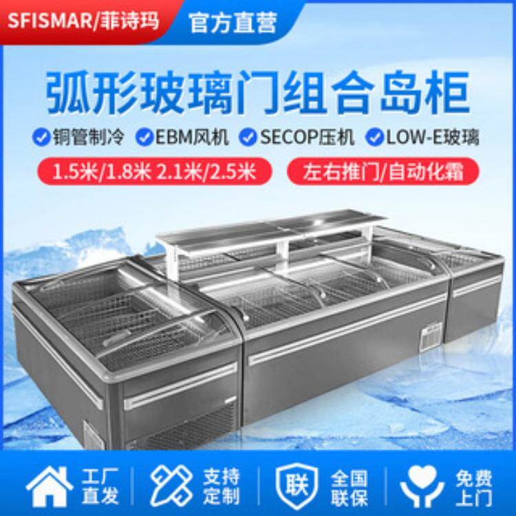 商超专用大容量大视窗自动化除霜铜管卧式展示冰柜玻璃组合岛柜