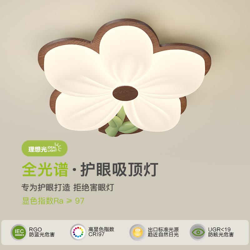 花朵吸顶灯北欧奶油风卧室灯全光谱护眼温馨浪漫氛围感主卧房间灯