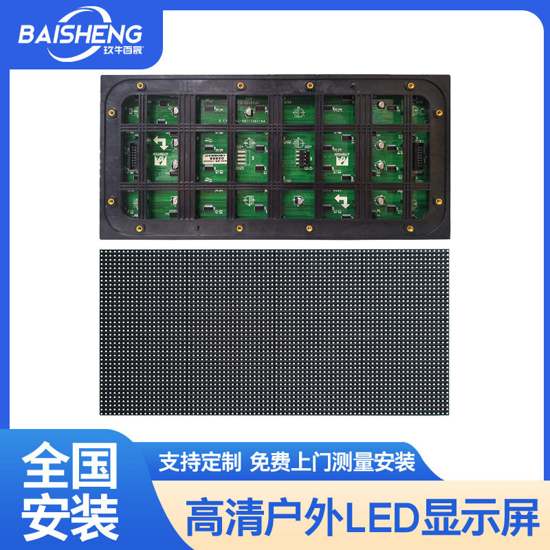 户外广告led显示屏大屏幕p3p4商场舞台电子屏室外防水立柱显示屏