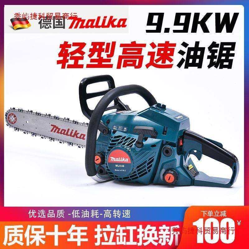 德国原装进口大功率家用小型气油锯二冲程手持多功能砍树机伐木锯,电子元器件市场,集成电路（IC）,淘宝优惠券,粉丝福利购,淘宝优惠卷