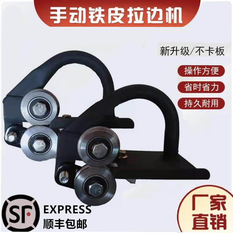 手拿式白铁皮拉边机铝皮保温撸子压边机小型起线机手动咬口机压鼓