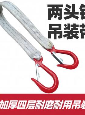起重吊装带白色耐酸碱吊带绳带钩子两头吊钩带板带模具配件吊装具