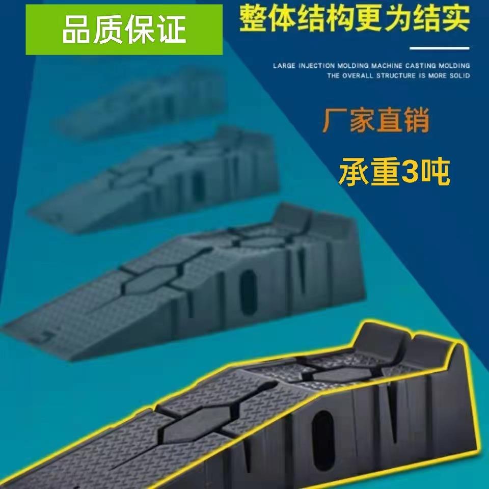 换机油汽车保养坡道架维修工具支架地盘升高垫斜坡板塑料支架