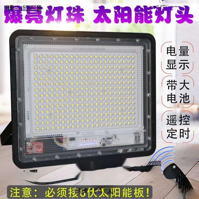 。太阳能户外灯单灯头配件超亮用户家用单卖大门灯替换防雨大功率