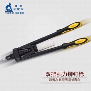 量大优惠 赛科 手动双把抽芯铆钉枪 拉铆枪拉帽枪 拉铆钉手动工具