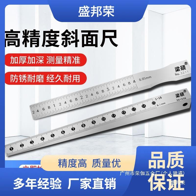 斜面检测间隙尺尺塞尺缝隙塞尺斜度斜高精度尺斜面尺