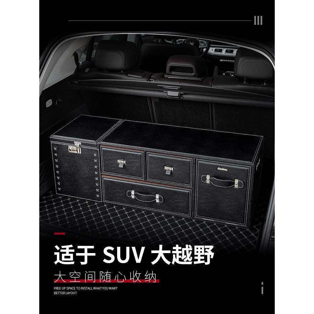 SUV车载后备箱储物箱车用储物盒多功能储物柜汽车收纳箱置物箱