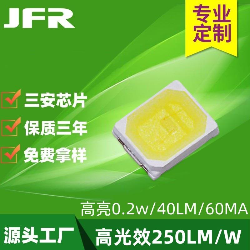 高光效2835灯珠0.2W 40LM 1W170-180LM 250LM/W高亮2835贴片灯珠