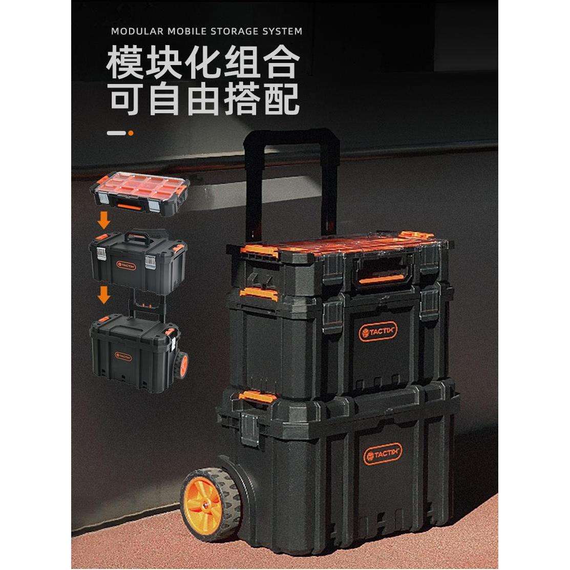 拓为工具箱工业级多功能堆叠组合带轮拉杆收纳箱套装车载储物箱子