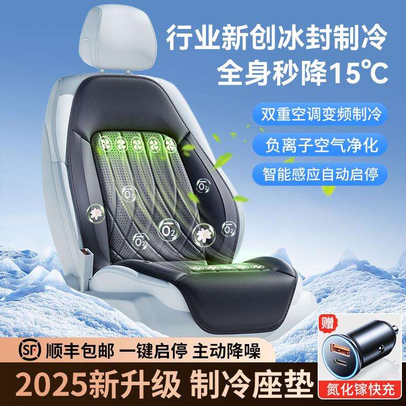 夏季汽车通风坐垫制冷座椅垫夏天冷风透气散热凉垫货车靠背带风扇