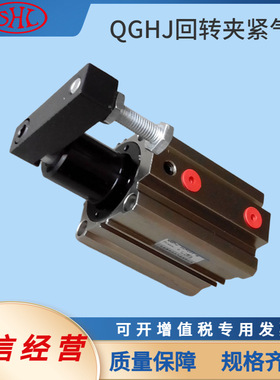 QGHJ25*20Z-B回转夹紧模具设备气缸FANGDA肇庆方大QGHJ25*20Y-B
