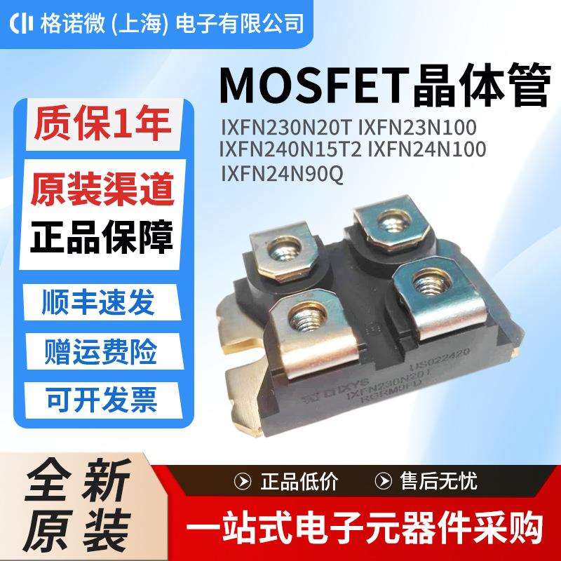 IXFN230N20T IXFN23N100 IXFN240N15T2 IXFN24N100 IXFN24N90Q新