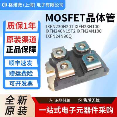IXFN230N20T IXFN23N100 IXFN240N15T2 IXFN24N100 IXFN24N90Q新