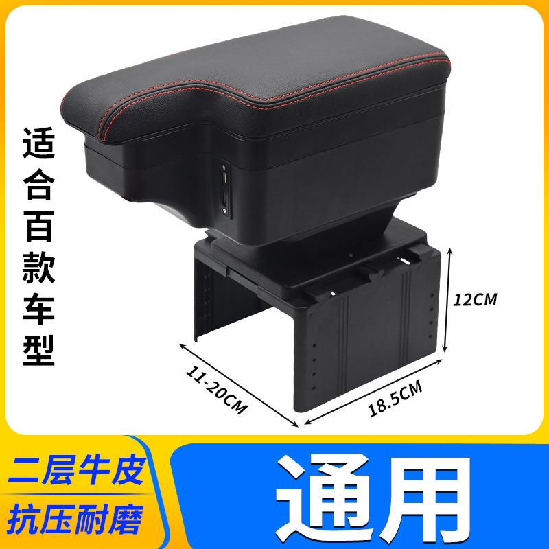 通用型汽车扶手箱车载储物盒多功能可调节宽度改装配件中央手扶箱