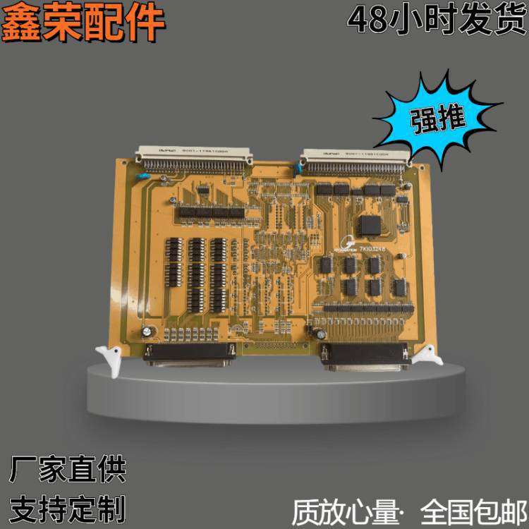 7KIO3232 弘讯7000型电脑IO板，输出输入板 海天注塑机电路板