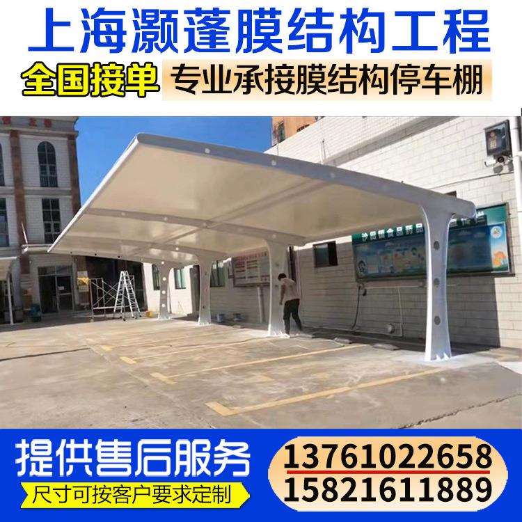 膜结构车棚汽车停车棚遮阳雨棚充电桩棚电动自行车棚张拉膜景观棚