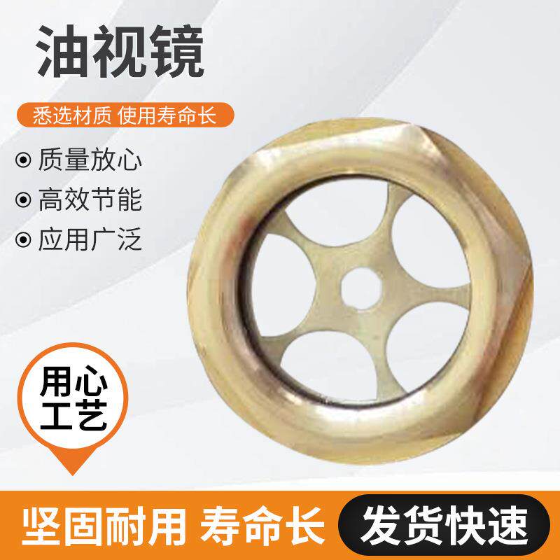 南阳防爆电机油视镜 铜油标六角观油镜铜油窗减速机油标油位镜 铜
