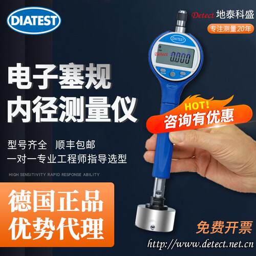 DIATEST通孔两点带表塞规 BMD测头 孔径OD规 自动化在线内径测量