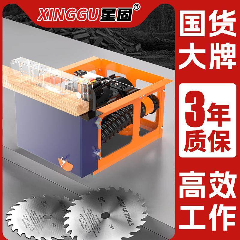 星固无尘锯木工台锯家用小型精密锯倒装台式多功能一体机切割机