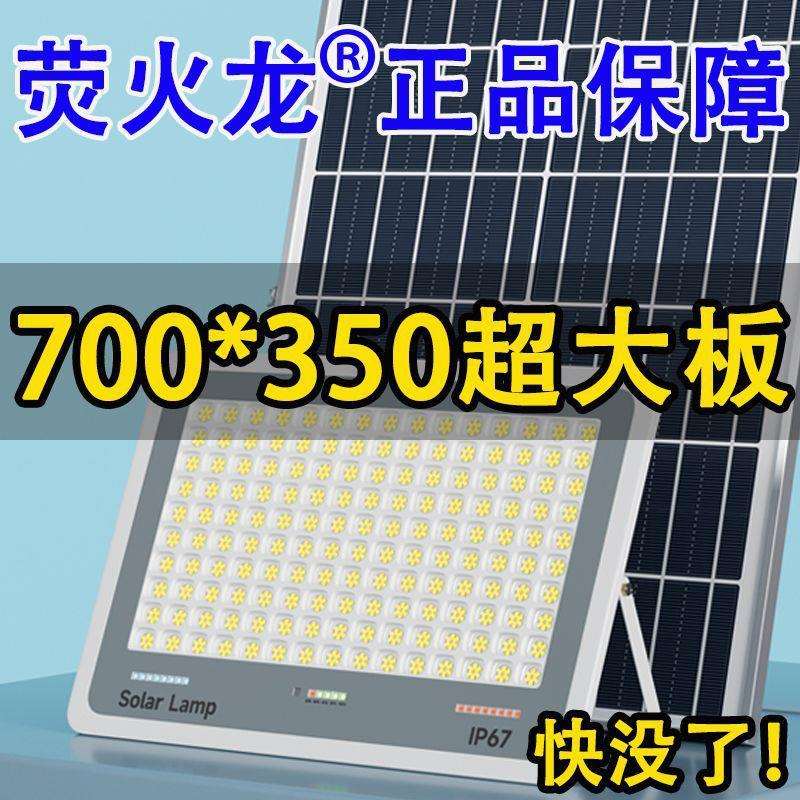 太阳能照明灯新款户外防水投光灯超亮室内庭院一拖二大功率路灯
