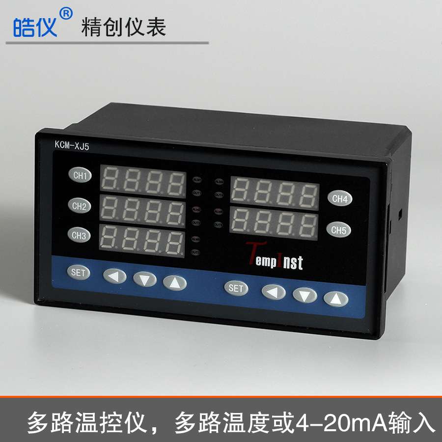 皓仪牌8路温控KCM-XJ8WRS输入8组温度探头输出8组继电器带通讯
