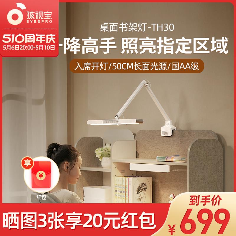 7K可夹式台灯全光谱国AA级儿童学习书桌竖夹阅读护眼灯