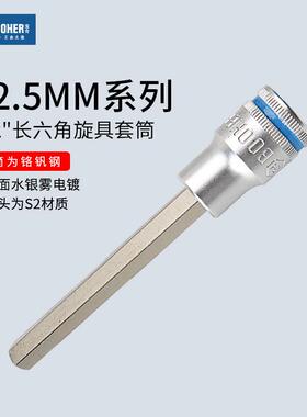 Booher宝合大飞内六角旋具套筒12.5mm扳手1/2加长内六方套管批头