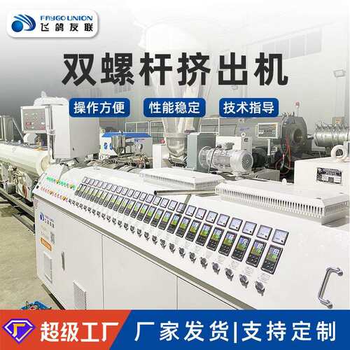 挤出机SJ55/110PVC塑钢窗边条挤出设备PVC门窗型材ABS木塑挤出机