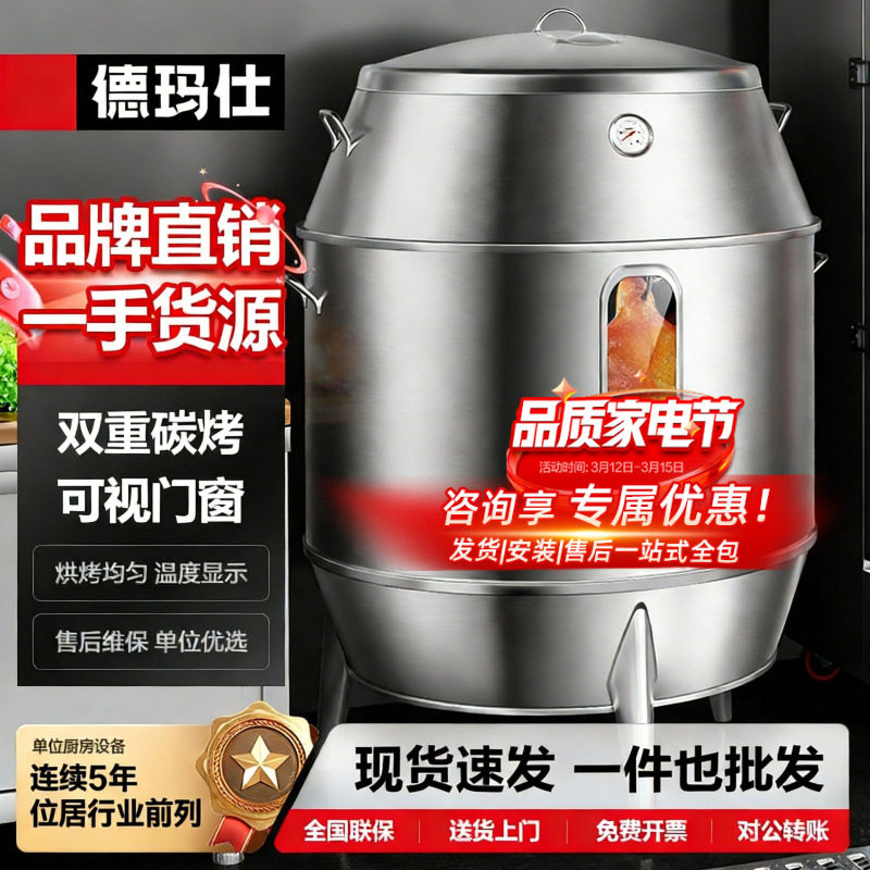 德玛仕DEMASHI双层木炭烤鸭炉不锈钢加厚保温烤鸡烧鹅烧鸭吊炉